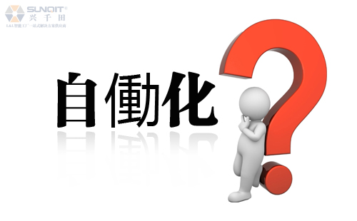 興千田專家：如何理解自働化？