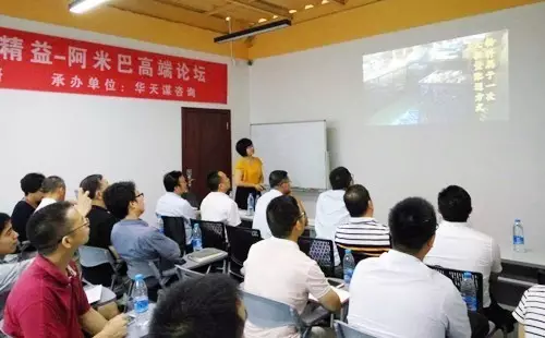 興千田精益-阿米巴高端論壇圓滿落幕！