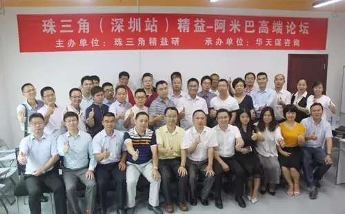 興千田精益-阿米巴高端論壇圓滿落幕！