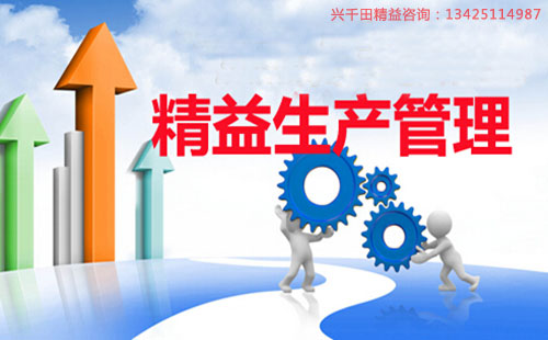 精益生產(chǎn)的起源是什么？