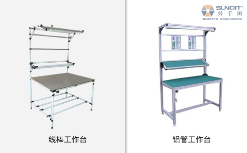 鋁材工作臺和普通精益管工作臺有什么區(qū)別？