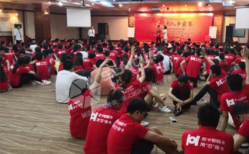 興千田參加第四屆牛商爭霸賽深啟動會議！