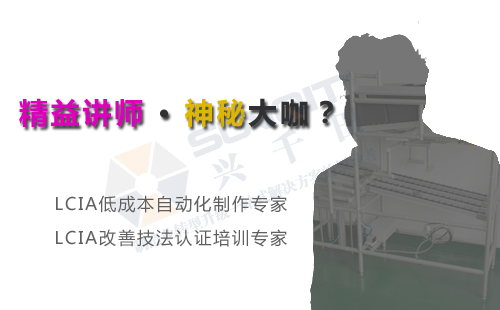 2018年12月份LCIA低成本自動(dòng)化課程招生啦！