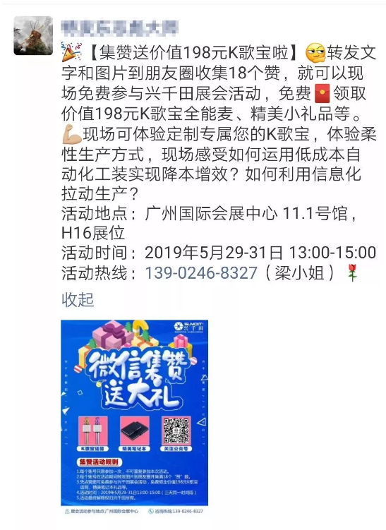 【展會有禮】興千田5月29-31日物流展集贊送禮啦！