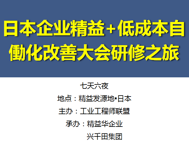 如何獲取日本LCIA展會門票？