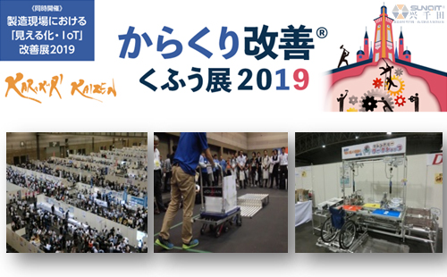 2019年第24屆日本LCIA改善大會(huì)火熱招生中！