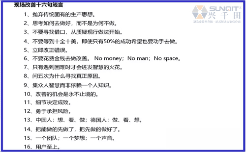 為什么辭職做精益生產(chǎn)？孔德高改善案例分享