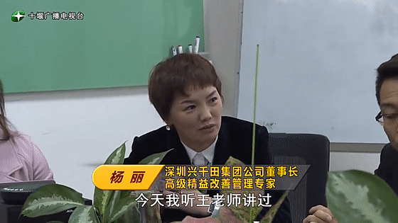 創(chuàng)業(yè)是一條無比艱辛的路，創(chuàng)新更是無限風光在險峰。在男性為主導的商海里，女性創(chuàng)業(yè)創(chuàng)新需要鼓足十萬分的勇氣和力量，是挑戰(zhàn)未來成功的小概率事件。而十堰姑娘楊麗便是這小概率事件中的一個傳奇，也是女性創(chuàng)業(yè)創(chuàng)新的榜樣。今天就來認識這位傳奇女性-興千田集團楊麗。