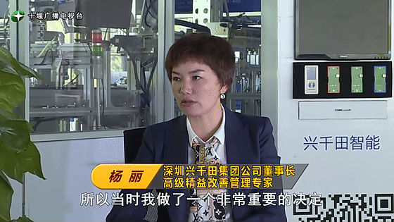 創(chuàng)業(yè)是一條無比艱辛的路，創(chuàng)新更是無限風光在險峰。在男性為主導的商海里，女性創(chuàng)業(yè)創(chuàng)新需要鼓足十萬分的勇氣和力量，是挑戰(zhàn)未來成功的小概率事件。而十堰姑娘楊麗便是這小概率事件中的一個傳奇，也是女性創(chuàng)業(yè)創(chuàng)新的榜樣。今天就來認識這位傳奇女性-興千田集團楊麗。