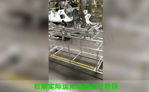 90°往返跨工位LCIA機構(gòu)（調(diào)試/現(xiàn)場應用階段）