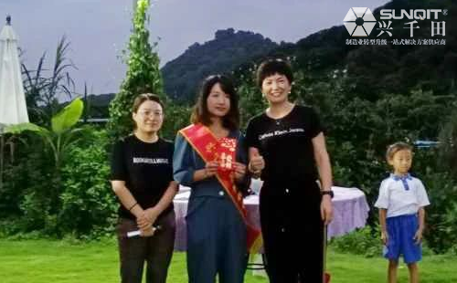 2020年興千田集團(tuán)迎中秋、慶國(guó)慶聚餐活動(dòng)