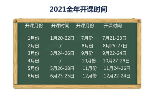 2021年1月LCIA低成本自働化課程火熱招生啦！