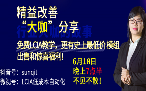 6月18日晚上7點(diǎn)半，興千田抖音/微視直播預(yù)告