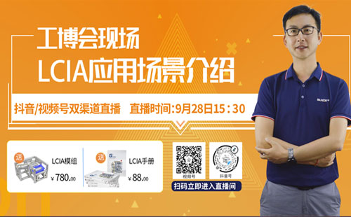 【直播預(yù)告】9月28日下午3點(diǎn)半抖音/視頻號直播