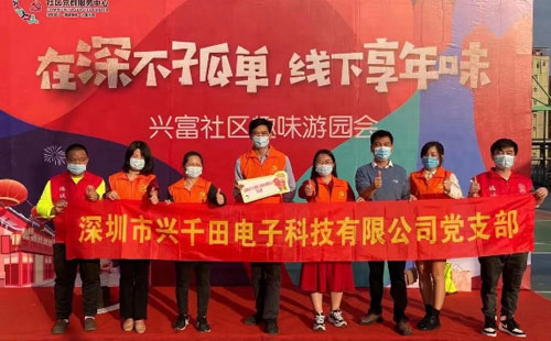 興千田助力“在深不孤獨，線下享年味”活動