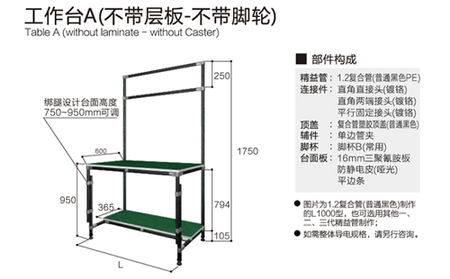 精益管工作臺怎么設(shè)計(jì)和安裝？