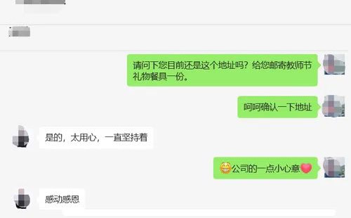 興千田集團(tuán)祝所有老師教師節(jié)快樂(lè)！