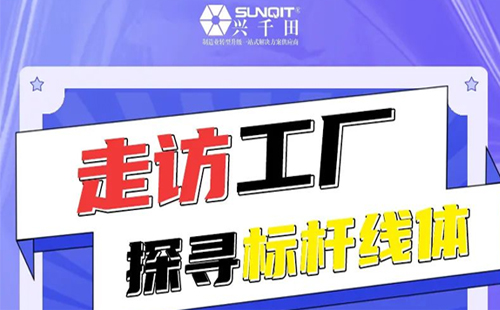 直播通知 | 9月26日，—走進(jìn)工廠，探尋標(biāo)桿線體