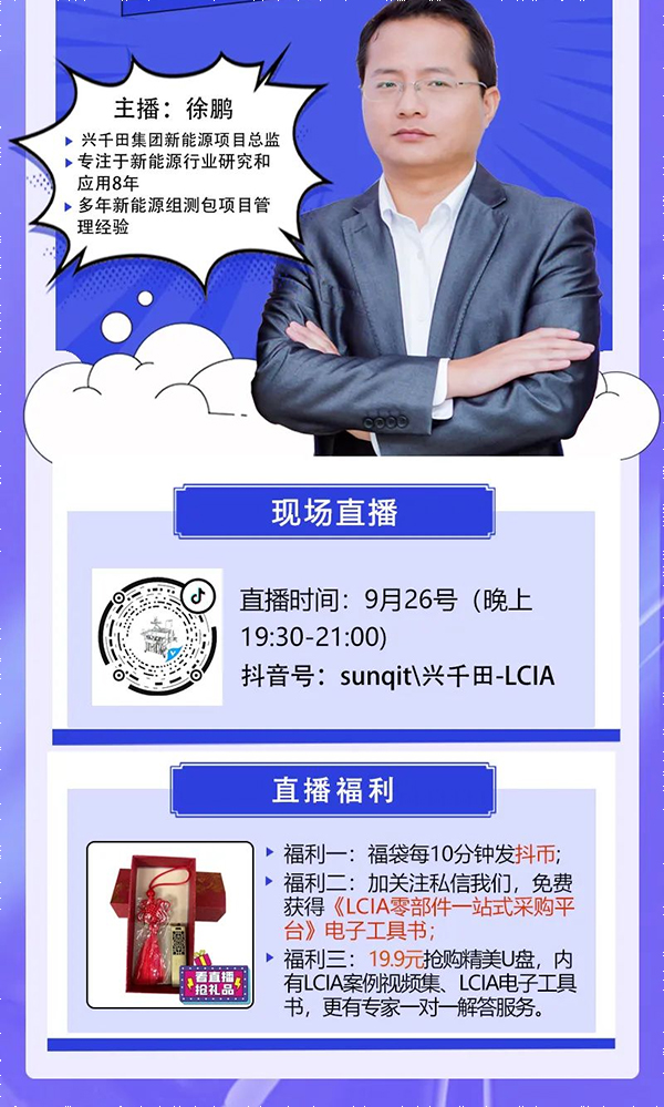 直播通知 | 9月26日，—走進(jìn)工廠，探尋標(biāo)桿線體