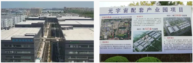 興寶智能被濰坊日報頭版關(guān)注，競速“元宇宙” ，布局新賽道2