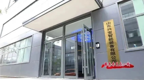 興寶智能被濰坊日報頭版關(guān)注，競速“元宇宙” ，布局新賽道4