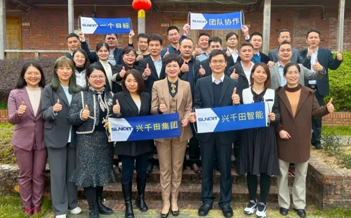 興千田集團(tuán)：2023感恩同行，2024再創(chuàng)輝煌！