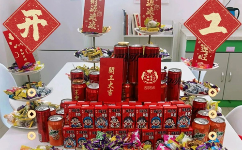 龍行龘龘 | 興千田集團(tuán)，正月初九，開(kāi)工大吉！
