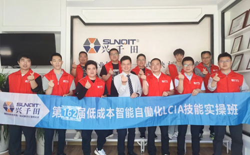 第162屆 | LCIA簡便自動化培訓順利圓滿落幕！