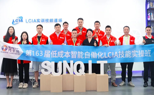 第163屆LCIA學習培訓圓滿落幕！