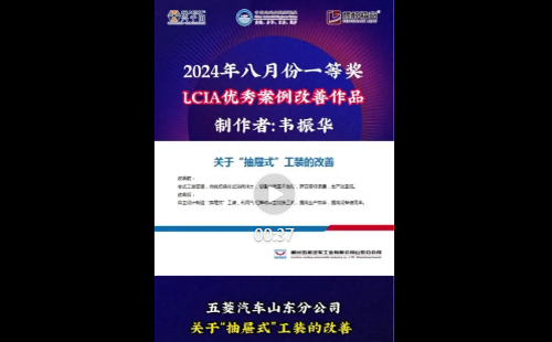 8月份優(yōu)秀LCIA視頻大賽 | 一等獎獲獎名單公布啦！