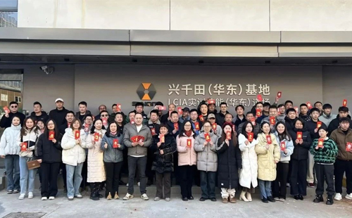 整裝待發(fā)，共赴2025新征程2