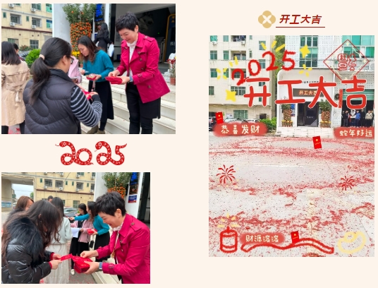 整裝待發(fā)，共赴2025新征程4