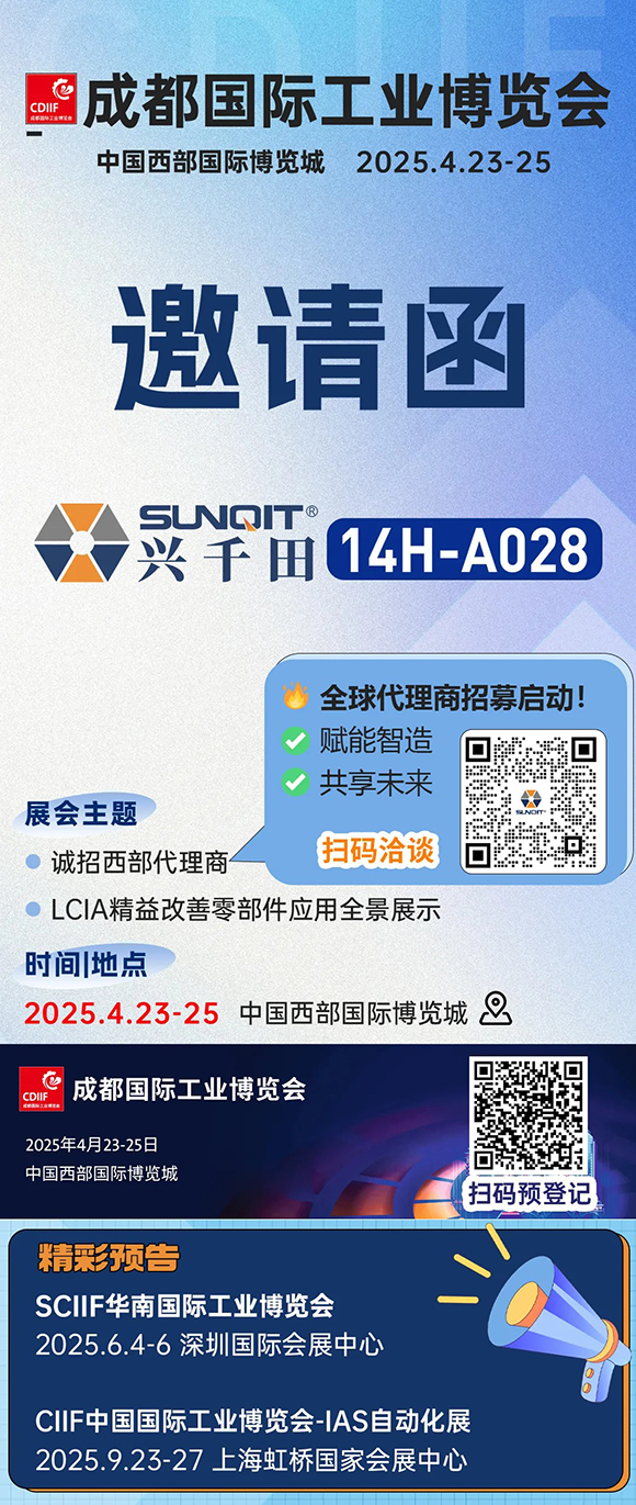 興千田展會(huì)預(yù)告 | 2025，全新奔赴！