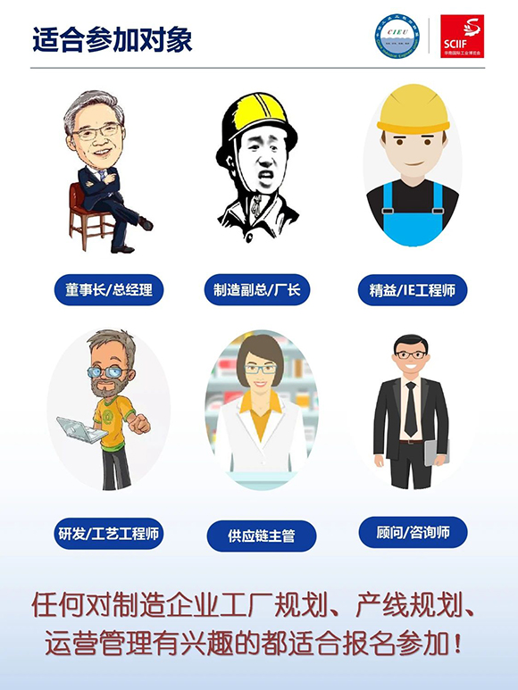 高效工廠(chǎng)規(guī)劃軟硬功專(zhuān)場(chǎng)分享會(huì)4