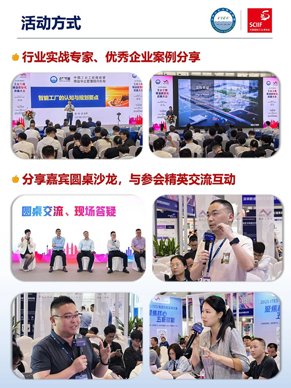 高效工廠(chǎng)規(guī)劃軟硬功專(zhuān)場(chǎng)分享會(huì)5