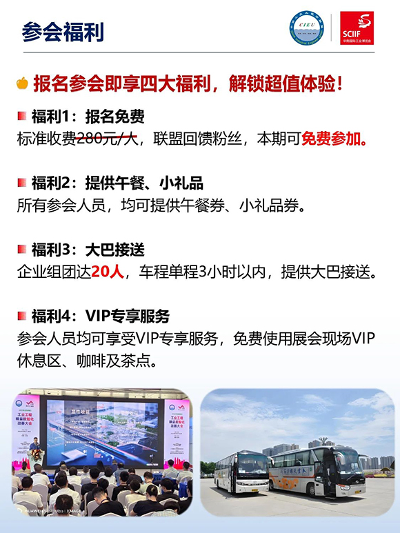高效工廠(chǎng)規(guī)劃軟硬功專(zhuān)場(chǎng)分享會(huì)11