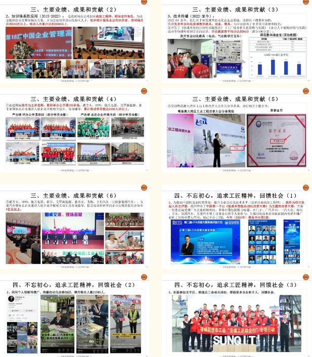 熱烈祝賀興千田嚴(yán)老師獲評(píng)2025“龍華區(qū)奮斗之星”