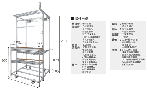 精益管工作臺G