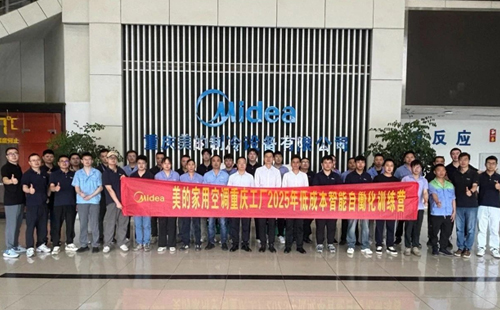 184屆低成本自動化培訓圓滿落幕1